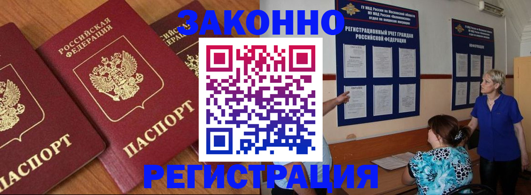 временная регистрация 2025 в Иваново