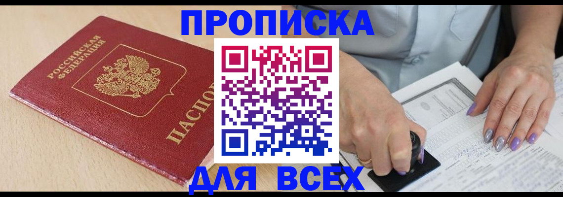 временная регистрация в квартире в Иваново